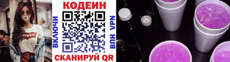 mega маркетплейс  где можно купить   сайты даркнета клад  Кодеин напиток Lean (лин)  Райчихинск 