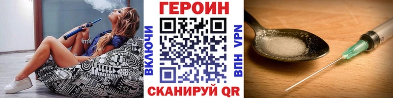 ГЕРОИН хмурый  где найти наркотики  Райчихинск 
