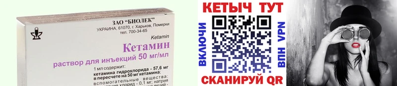 Кетамин ketamine  Райчихинск 