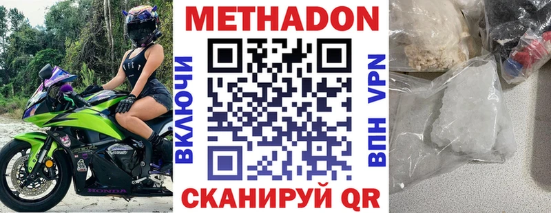 МЕТАДОН кристалл  блэк спрут рабочий сайт  Райчихинск 