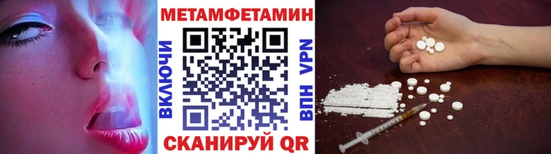 МЕТАМФЕТАМИН Декстрометамфетамин 99.9%  наркотики  Райчихинск 
